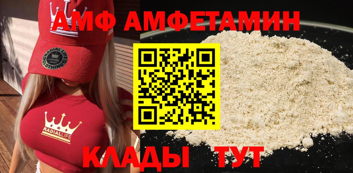 Бор  Amphetamine 97%  Вход с VPN 