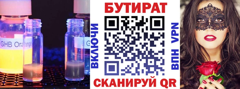 ОМГ ОМГ маркетплейс  закладка  Бор  БУТИРАТ бутик 