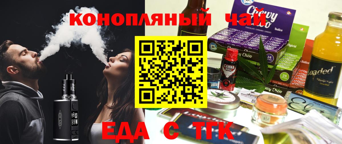 Печенье с ТГК конопля Бор