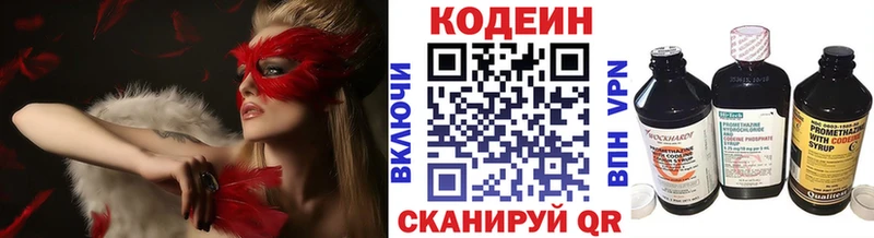 Codein Purple Drank  Бор 