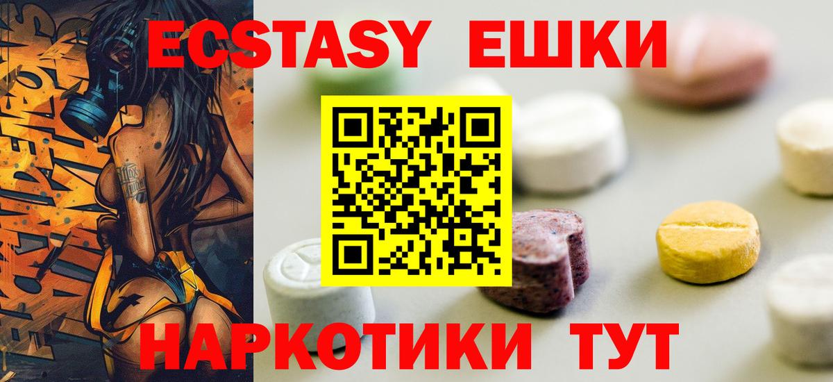 Ecstasy XTC  ЭКСТАЗИ 99%  Бор  ЭКСТАЗИ  Вход с VPN 