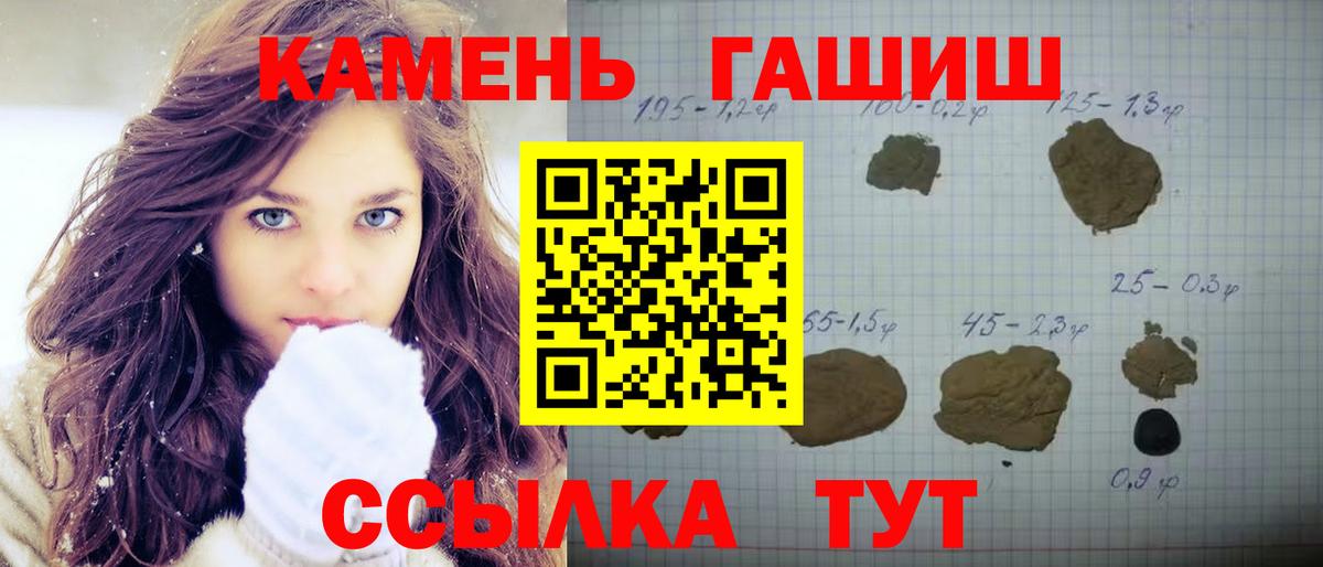 ГАШИШ гарик Бор