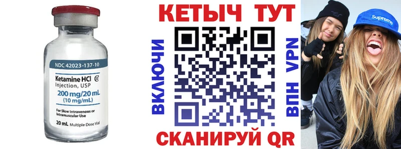 КЕТАМИН ketamine  Бор 