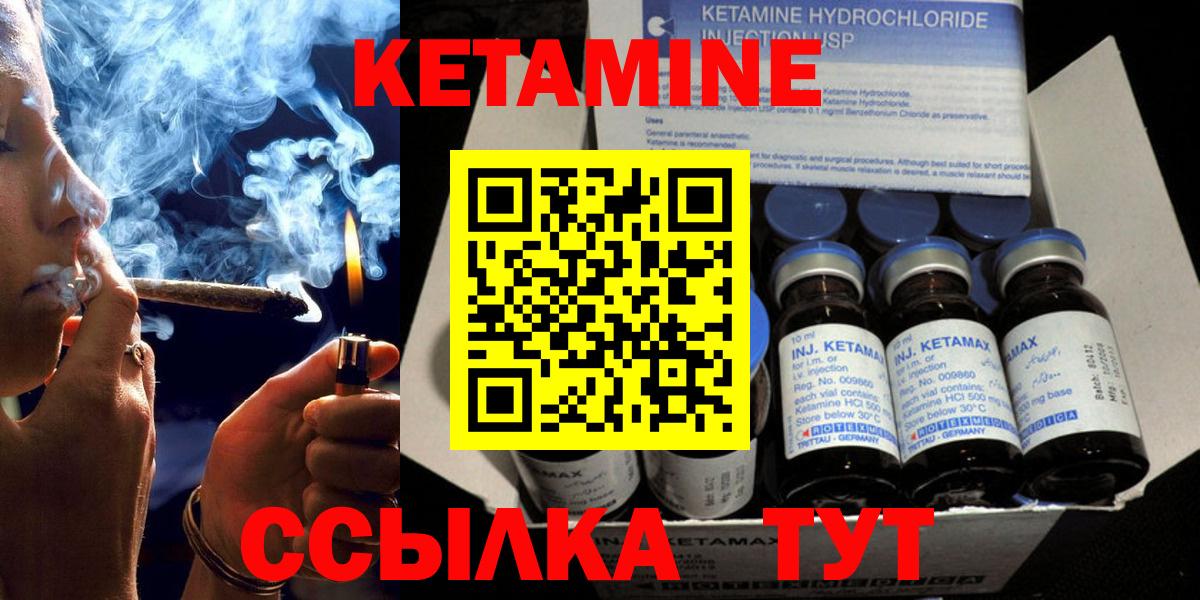 КЕТАМИН VHQ  Вход с VPN  Бор  КЕТАМИН ketamine 