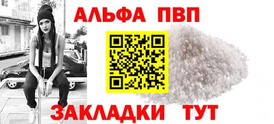 альфа пвп VHQ Янаул