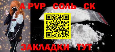а пвп мука Балаково