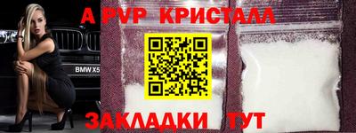 а пвп мука Балаково