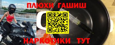 гашишное масло Балашиха