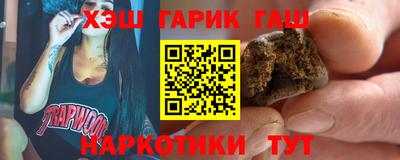 гашишное масло Балашиха