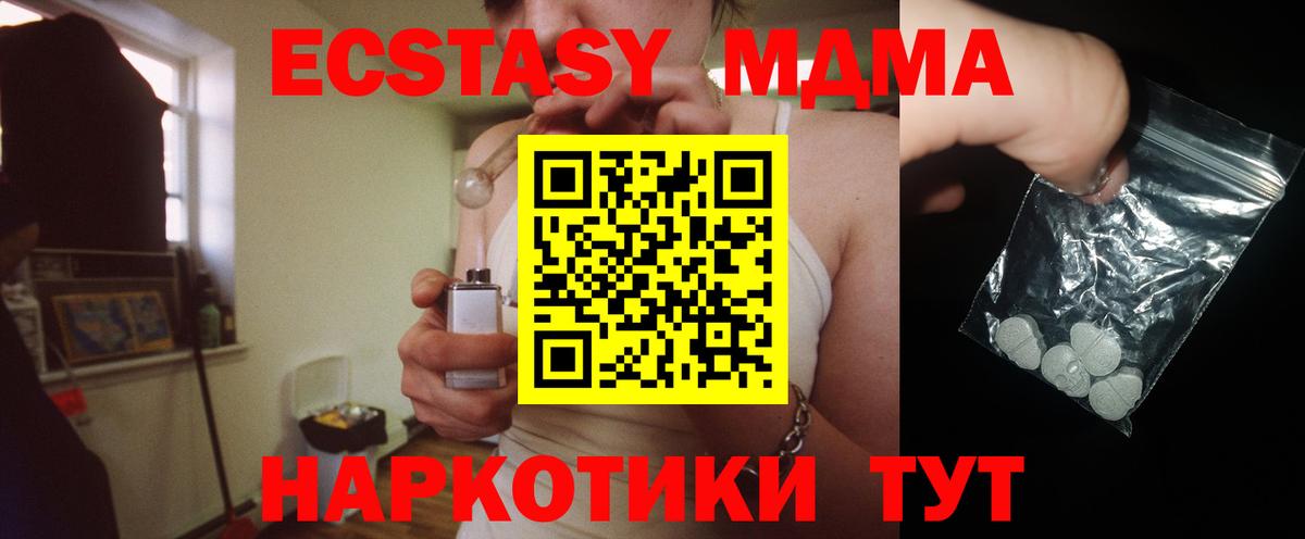 МДМА crystal  MDMA crystal  Бор  Вход с VPN 