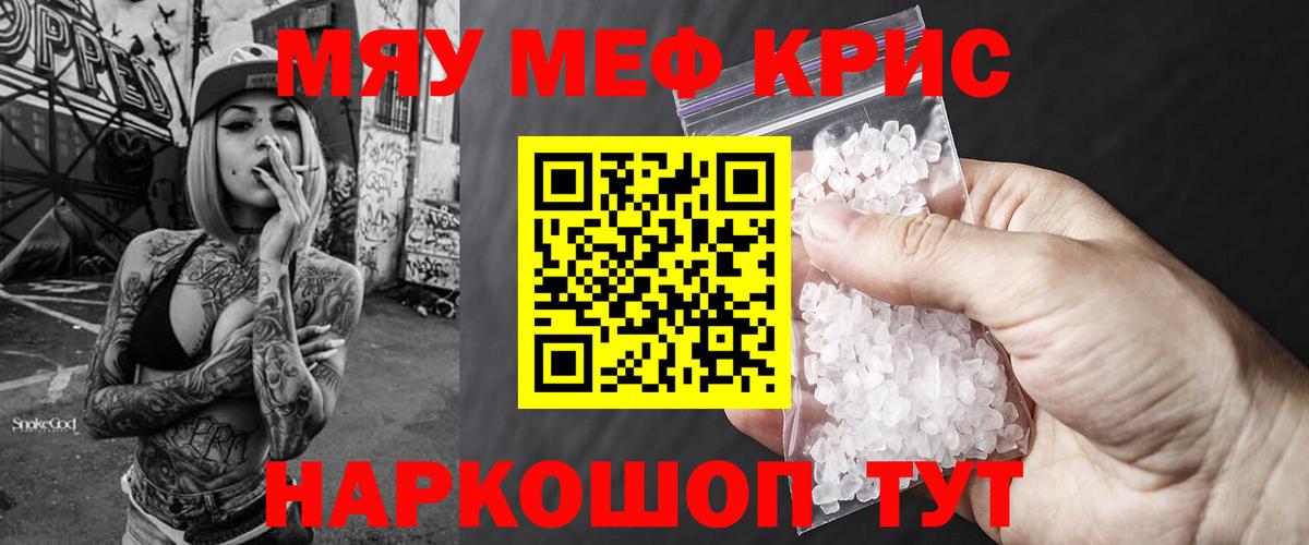Мефедрон  Вход с VPN  Бор  Мефедрон мука 