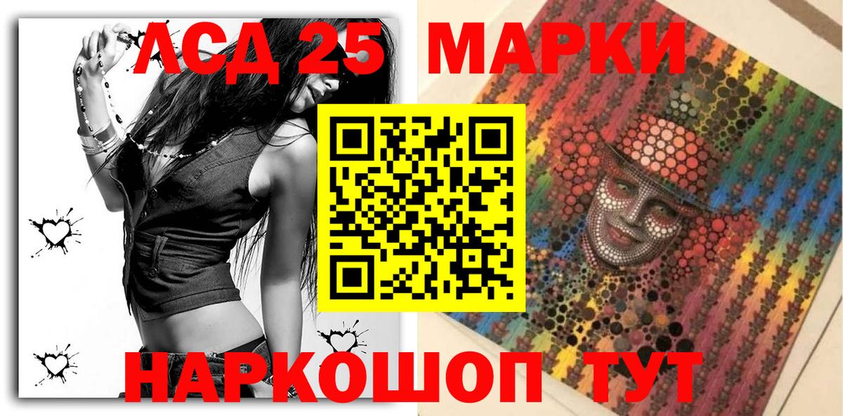 Марки NBOMe 1500мкг Бор