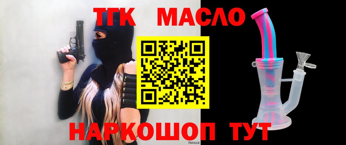Дистиллят ТГК жижа  Вход с VPN  Дистиллят ТГК THC oil  Бор 