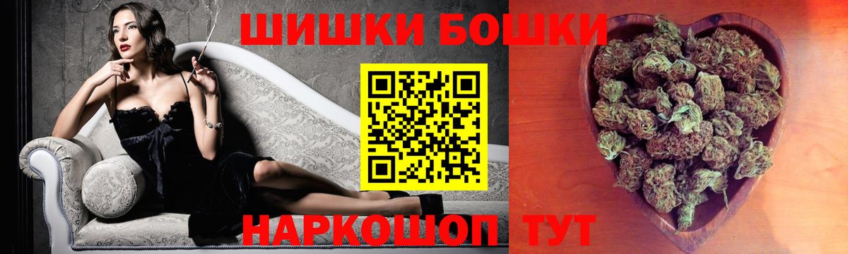 Бошки Шишки марихуана Бор